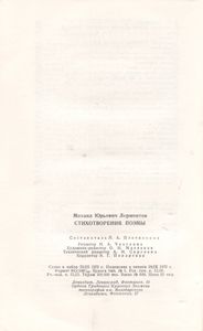 Стихотворения. Поэмы