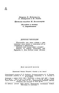 Солнце И Его Семья