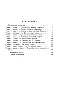 Рождение Миров
