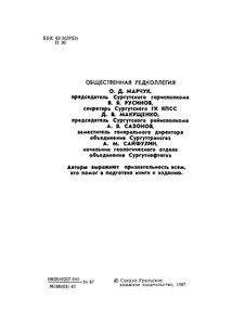 Сургут