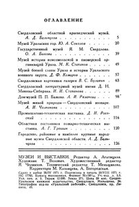 Музеи И Выставки