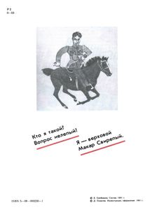 Боевые Дни