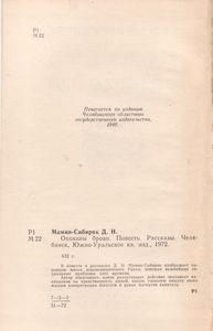 Повесть. Рассказы