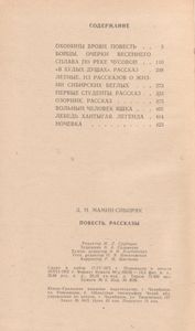 Повесть. Рассказы