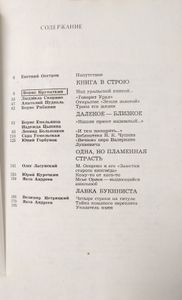 Уральский библиофил