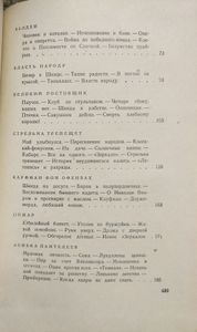Республика Шкид