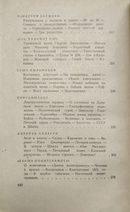 Республика Шкид