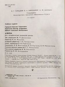 Азбука