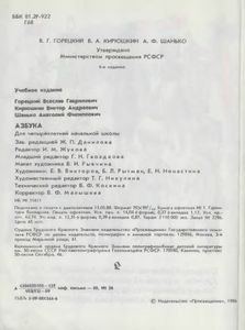 Азбука