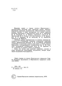 Наш Город Березовский