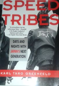 Speed Tribes: Days and Nights with Japan's Next Generation