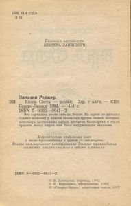 Князь света