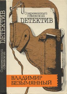 Тени в лабиринте