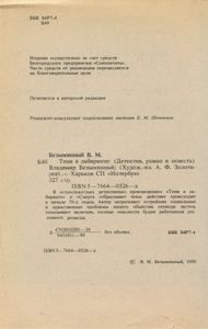 Тени в лабиринте