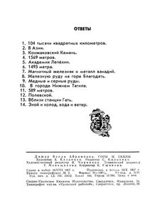 Горы И Скалы