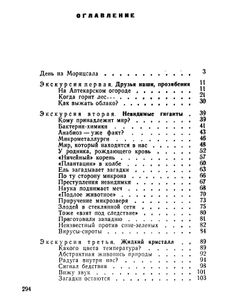 Клад Острова Морица