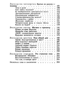 Клад Острова Морица