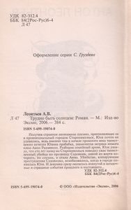 Трудно Быть Солнцем