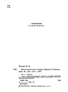 Монгольские Дали