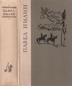 Испытательный Срок