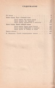 Отец Иакинф