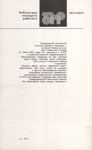 Морской орел