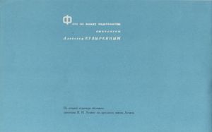 Ярославль