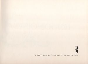 Ломоносов. Дворцы и парки