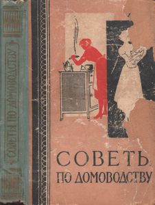 Советы По Домоводству