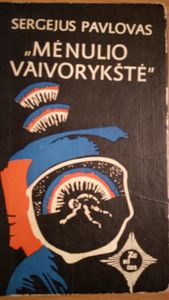 Mėnulio Vaivorykštė. Pirma Knyga