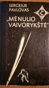 Mėnulio Vaivorykštė. Antra Knyga