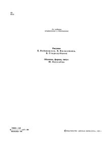 О Чем Рассказал Телескоп