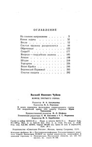 Конец Третьего Рейха