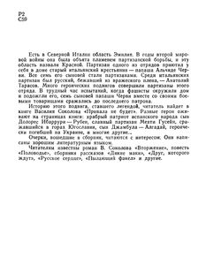 Привала Не Будет