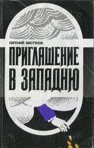 Звезда Мальдивов