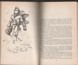 Звездные войны (трилогия)