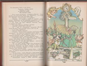 Приключение Алисы в Стране Чудес / Алиса в Зазеркалье