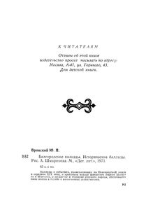 Белгородские Колодцы