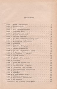 Фантомас
