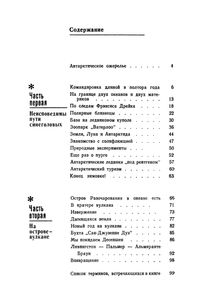 Антарктическое Ожерелье