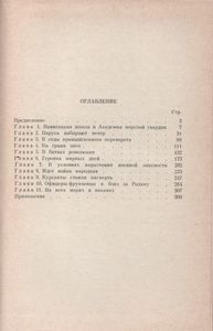 Там, За Невой, - Моря И Океаны