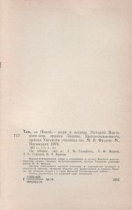 Там, За Невой, - Моря И Океаны