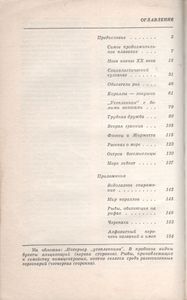 Жизнь И Смерть Кораллов