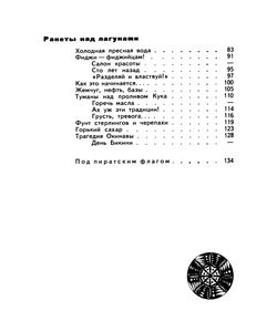 Звезда Мальдивов