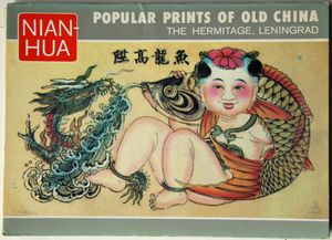Nianhua. Popular prints of old China
