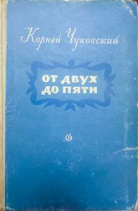 От двух до пяти