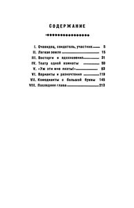 Своими Глазами