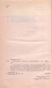 Живоцвет