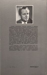 Живоцвет