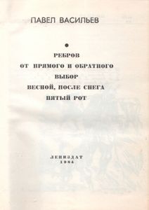 Повести